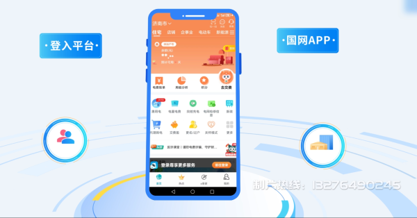 藁城市电力供需平台MG动画制作_电力系统可视化动画设计_智慧电网数字化宣传动画_电网科普动画_